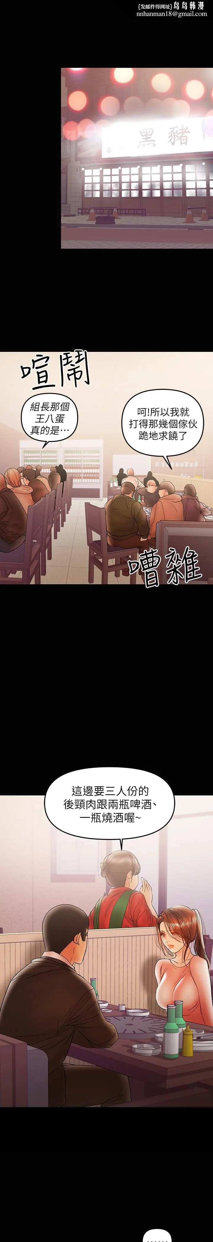 兼职奶妈 - 第28话-好想试试王刚的下面... - page 1