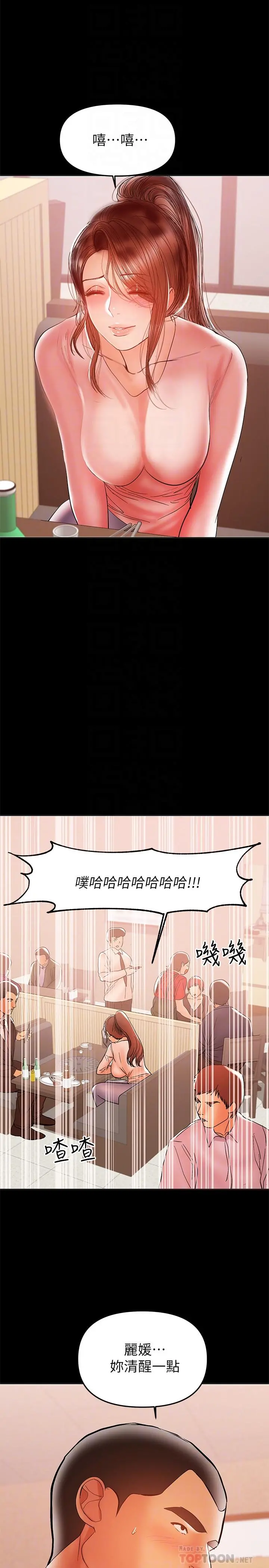 兼职奶妈 - 第28话-好想试试王刚的下面... - page 16