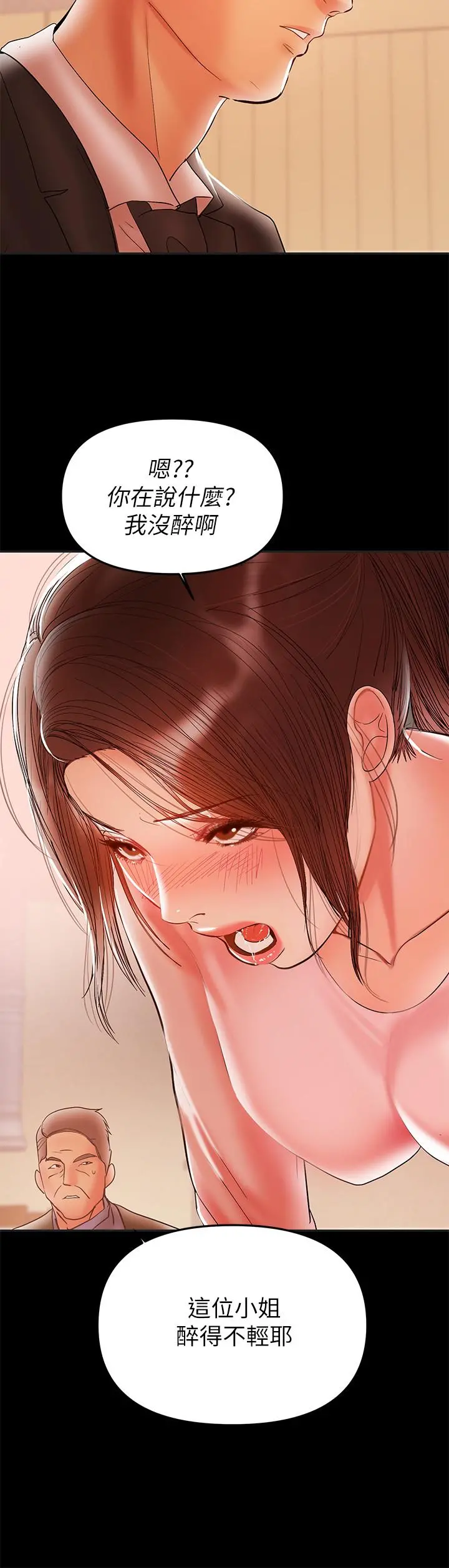 兼职奶妈 - 第28话-好想试试王刚的下面... - page 17