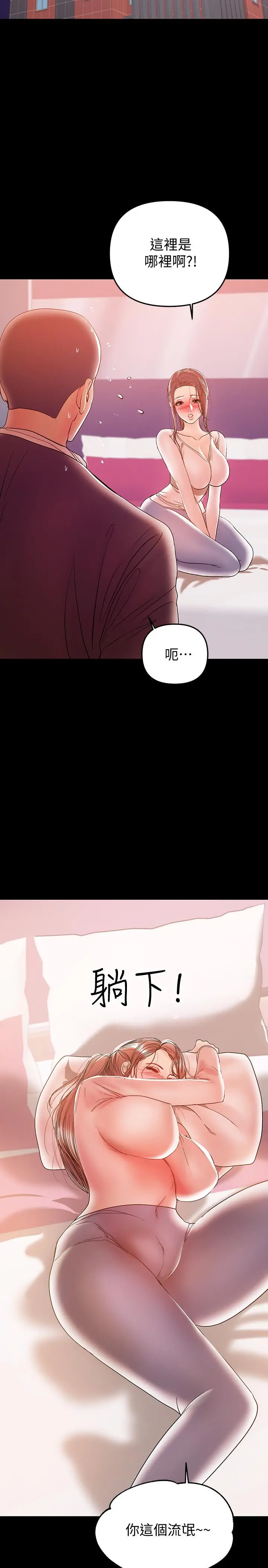 兼职奶妈 - 第28话-好想试试王刚的下面... - page 19