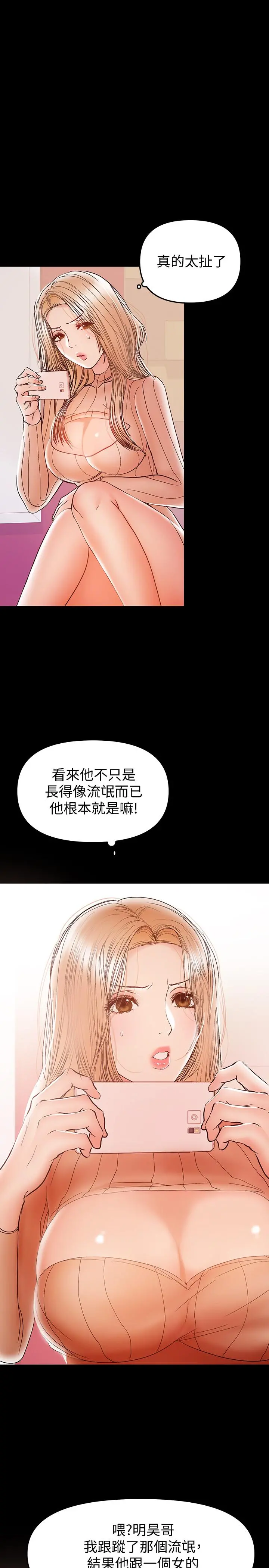 兼职奶妈 - 第28话-好想试试王刚的下面... - page 22