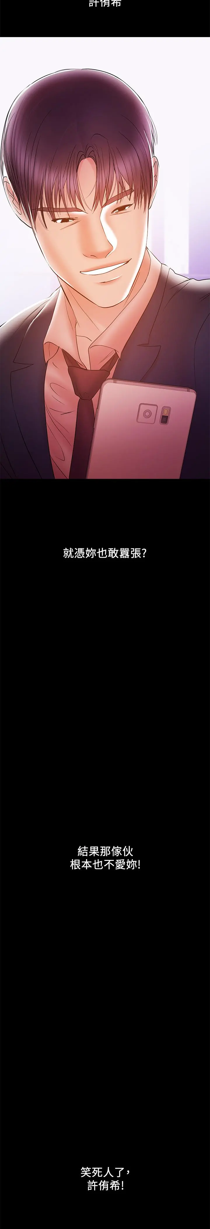 兼职奶妈 - 第28话-好想试试王刚的下面... - page 26
