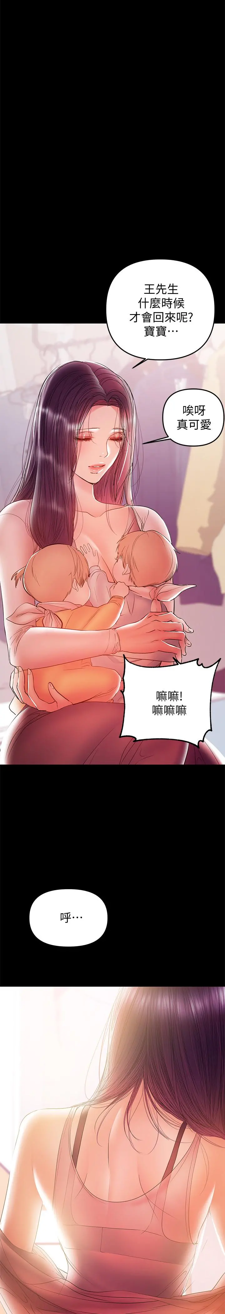 兼职奶妈 - 第28话-好想试试王刚的下面... - page 27