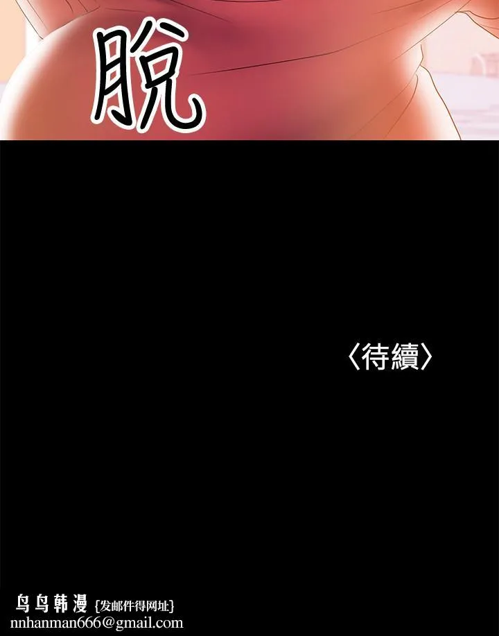 兼职奶妈 - 第28话-好想试试王刚的下面... - page 28