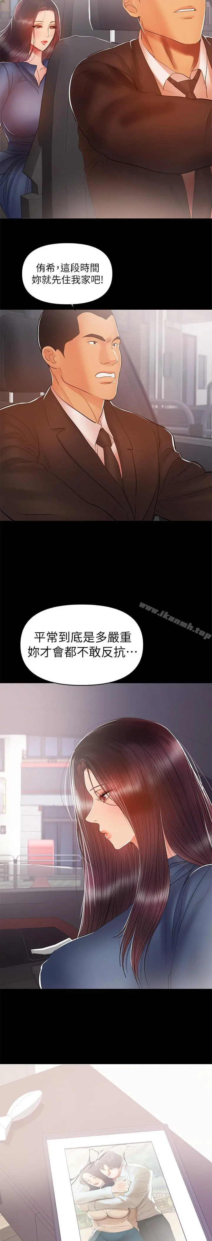 兼职奶妈 - 第22话-我要跟你搞外遇 - page 2
