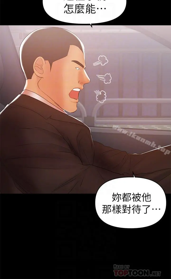 兼职奶妈 - 第22话-我要跟你搞外遇 - page 4
