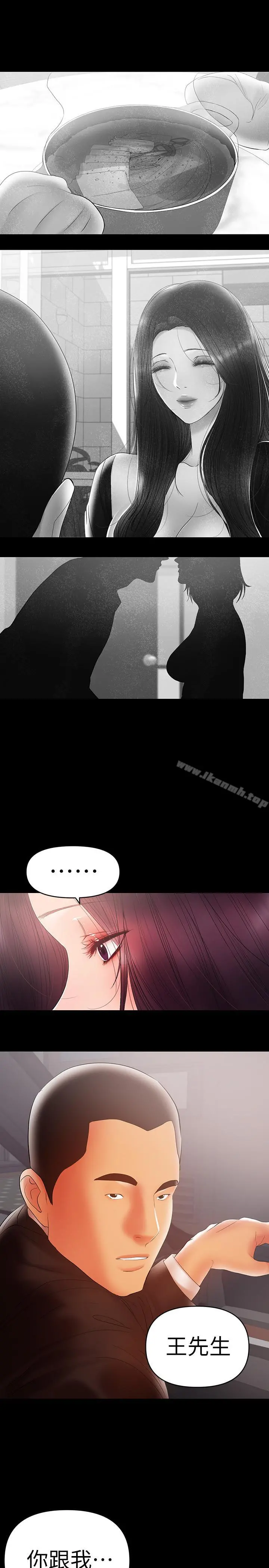 兼职奶妈 - 第22话-我要跟你搞外遇 - page 5
