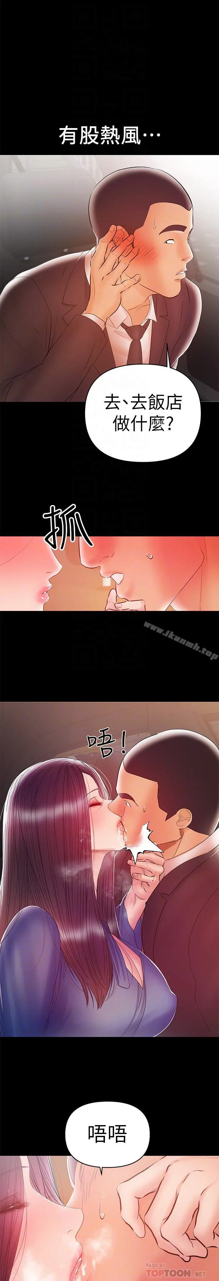 兼职奶妈 - 第22话-我要跟你搞外遇 - page 10
