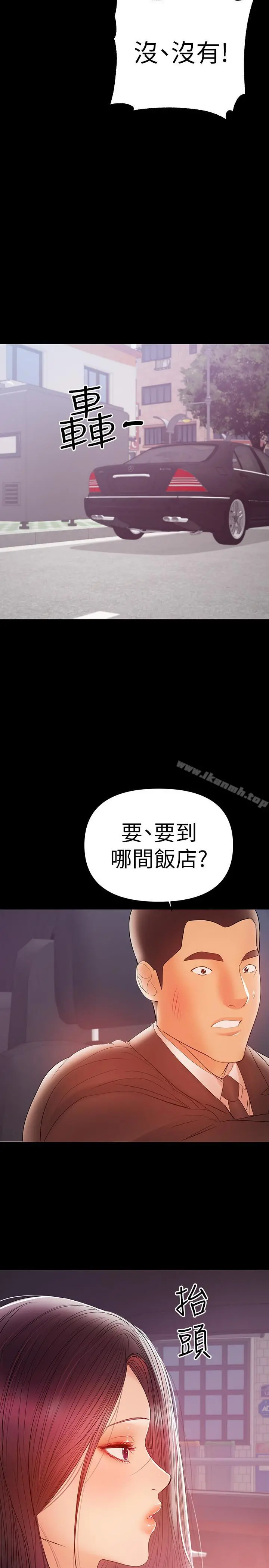 兼职奶妈 - 第22话-我要跟你搞外遇 - page 15