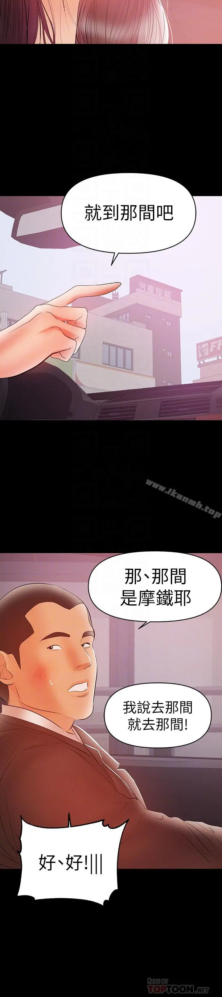 兼职奶妈 - 第22话-我要跟你搞外遇 - page 16