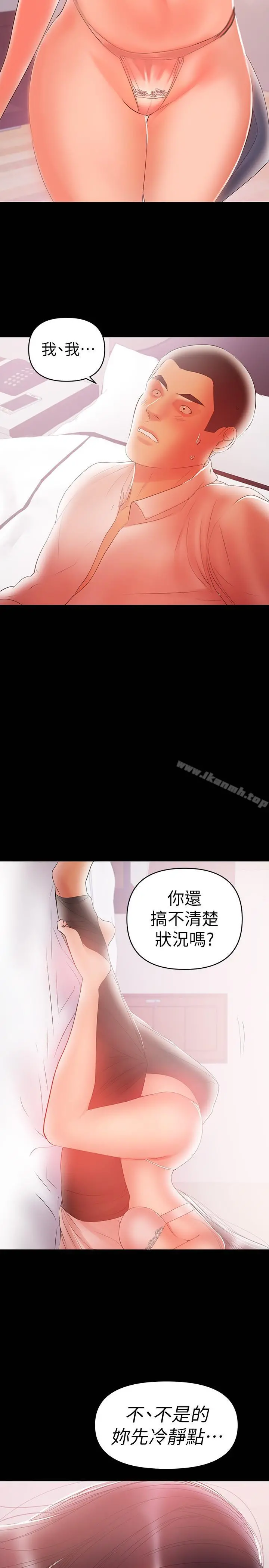 兼职奶妈 - 第22话-我要跟你搞外遇 - page 19