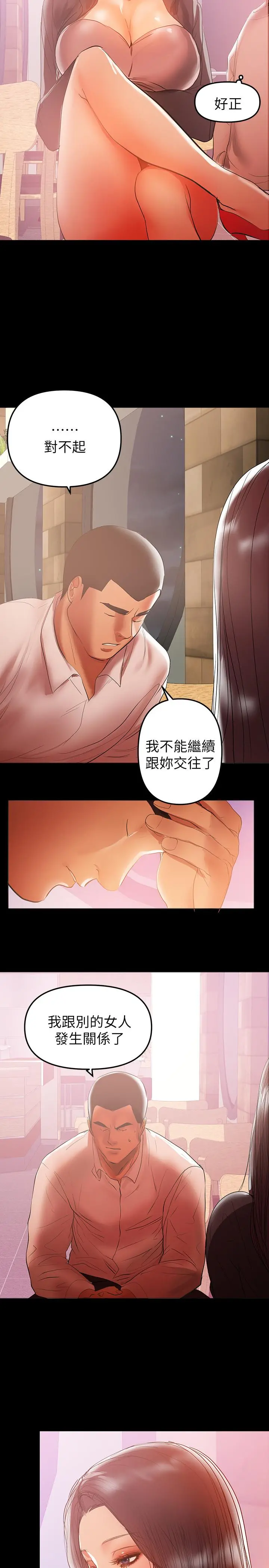 兼职奶妈 - 第35话-酒后吐真言 - page 5