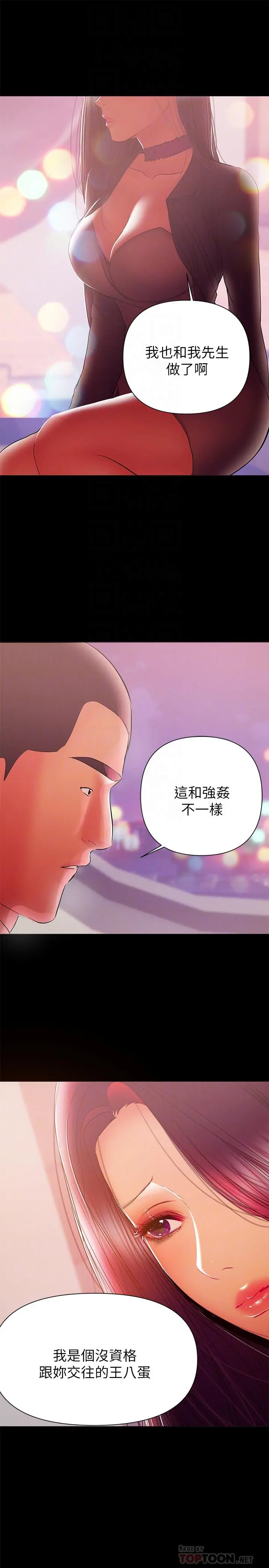 兼职奶妈 - 第35话-酒后吐真言 - page 8