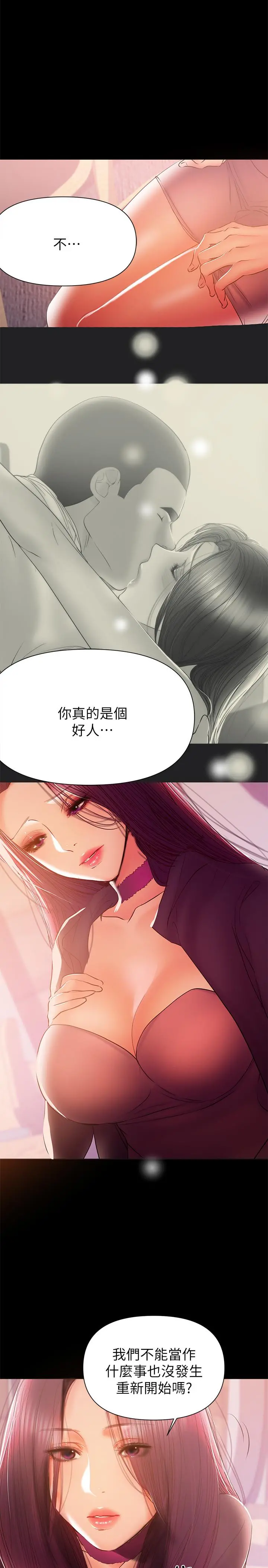 兼职奶妈 - 第35话-酒后吐真言 - page 9