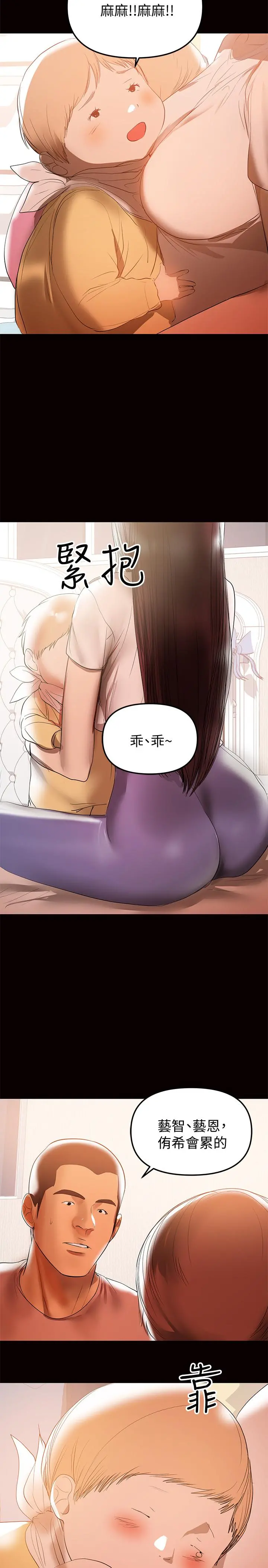 兼职奶妈 - 第35话-酒后吐真言 - page 19
