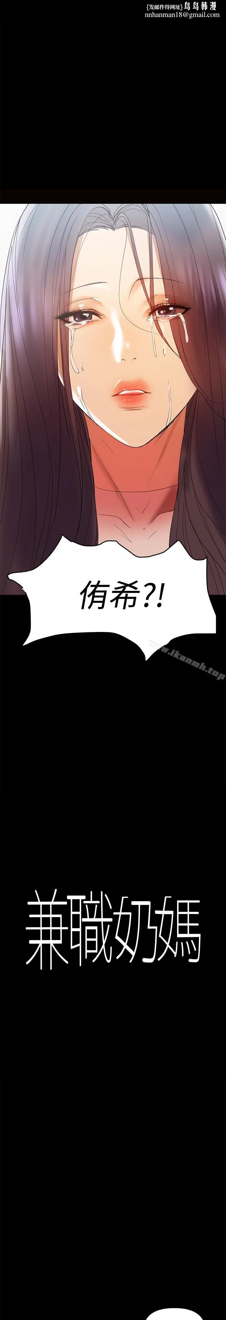 兼职奶妈 - 第12话-挑逗的胸部按摩 - page 1