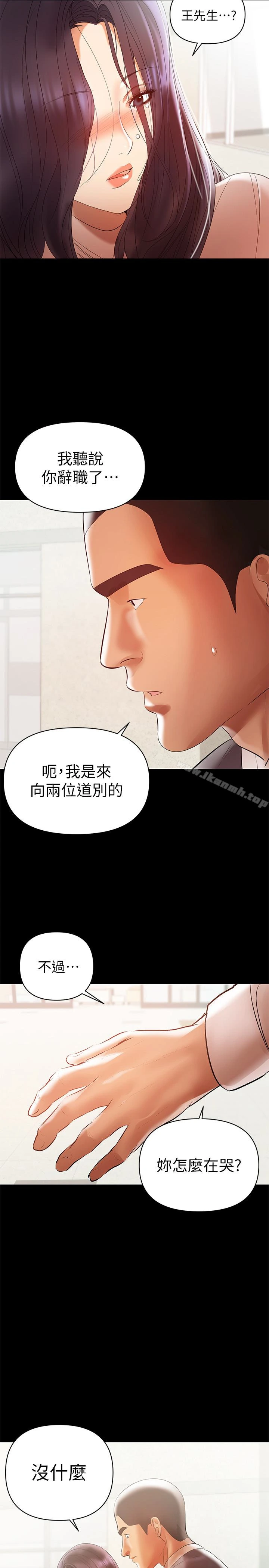 兼职奶妈 - 第12话-挑逗的胸部按摩 - page 2