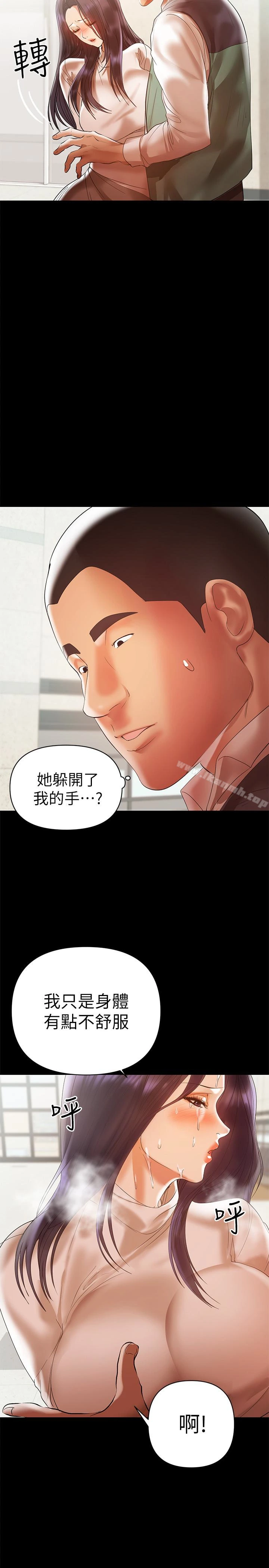 兼职奶妈 - 第12话-挑逗的胸部按摩 - page 3