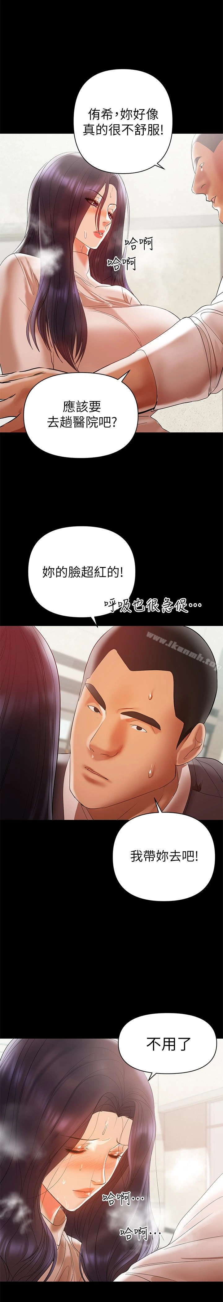 兼职奶妈 - 第12话-挑逗的胸部按摩 - page 4