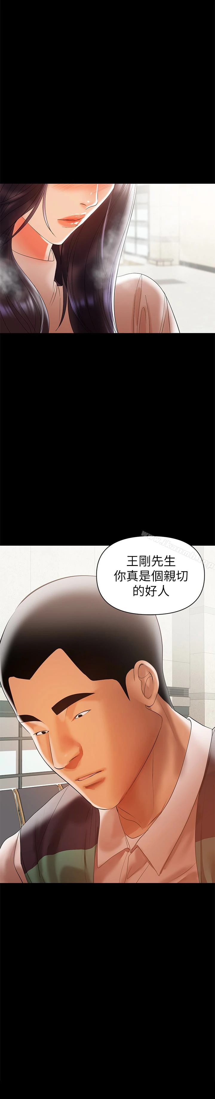 兼职奶妈 - 第12话-挑逗的胸部按摩 - page 5