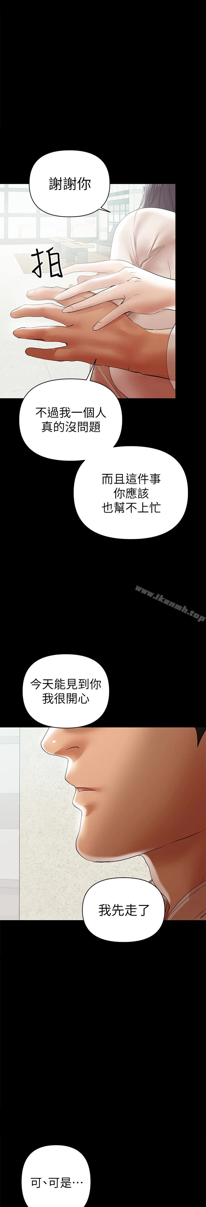 兼职奶妈 - 第12话-挑逗的胸部按摩 - page 6