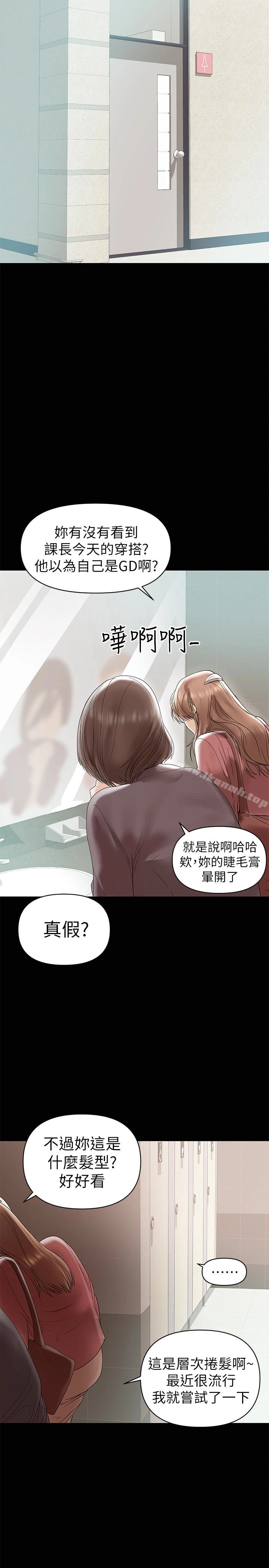 兼职奶妈 - 第12话-挑逗的胸部按摩 - page 9