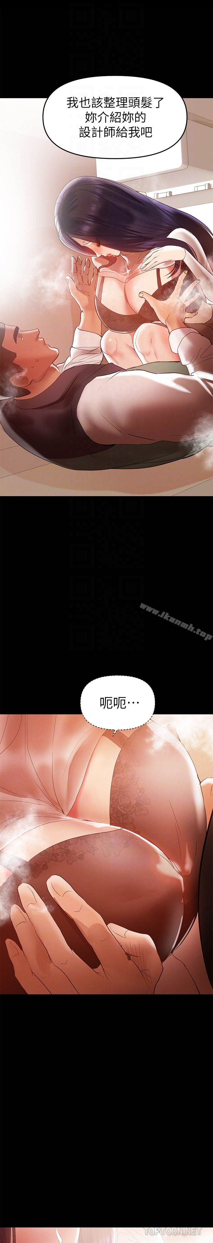 兼职奶妈 - 第12话-挑逗的胸部按摩 - page 11