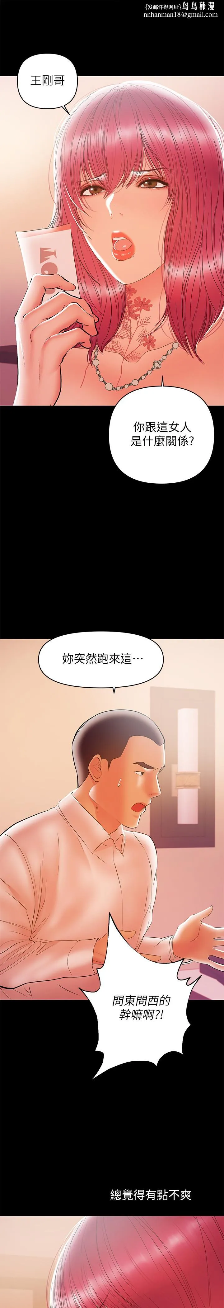 兼职奶妈 - 第26话-我会离婚，再跟你结婚 - page 1
