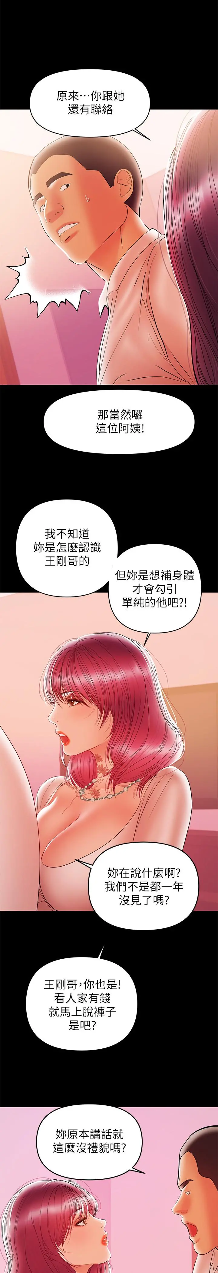 兼职奶妈 - 第26话-我会离婚，再跟你结婚 - page 3