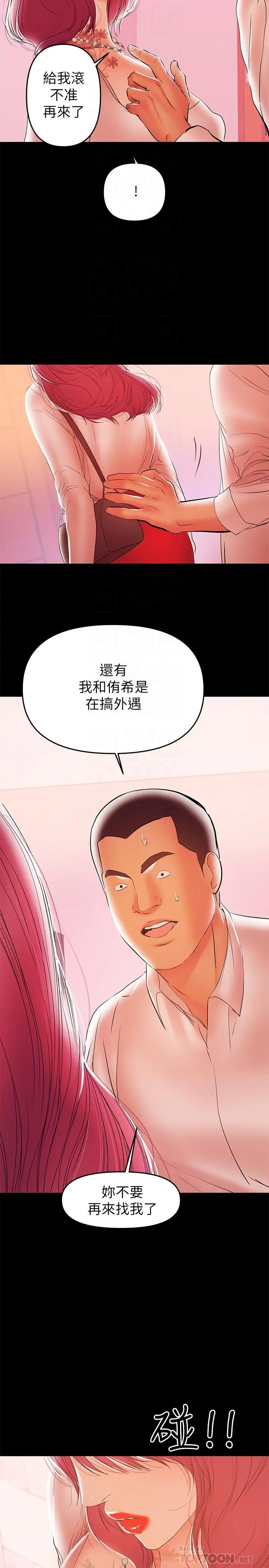 兼职奶妈 - 第26话-我会离婚，再跟你结婚 - page 4