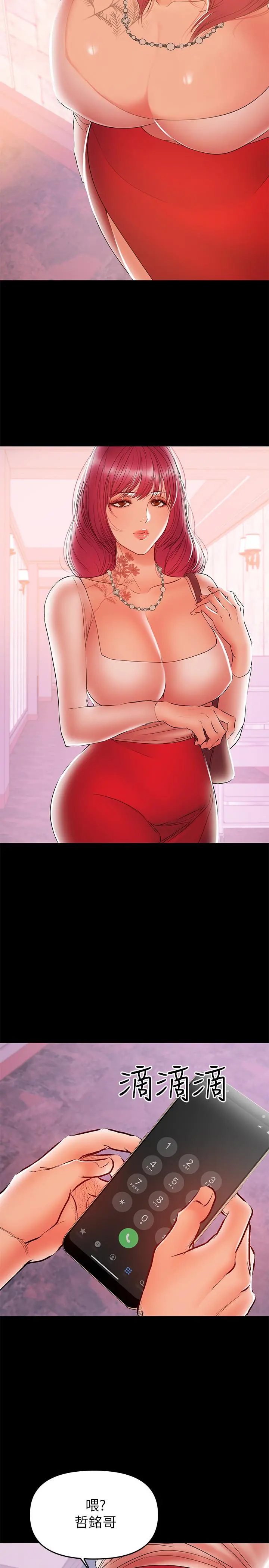 兼职奶妈 - 第26话-我会离婚，再跟你结婚 - page 5