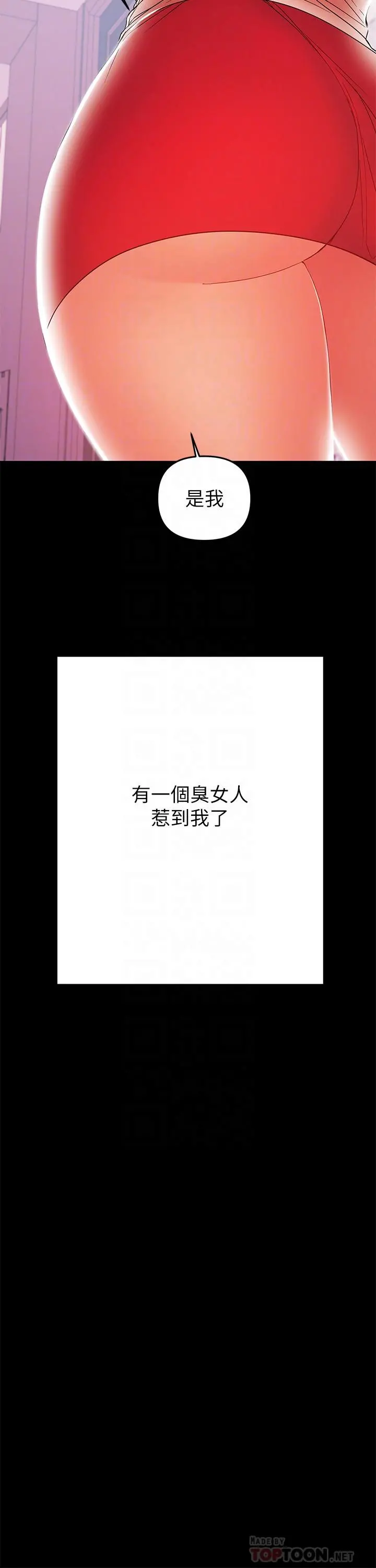 兼职奶妈 - 第26话-我会离婚，再跟你结婚 - page 6