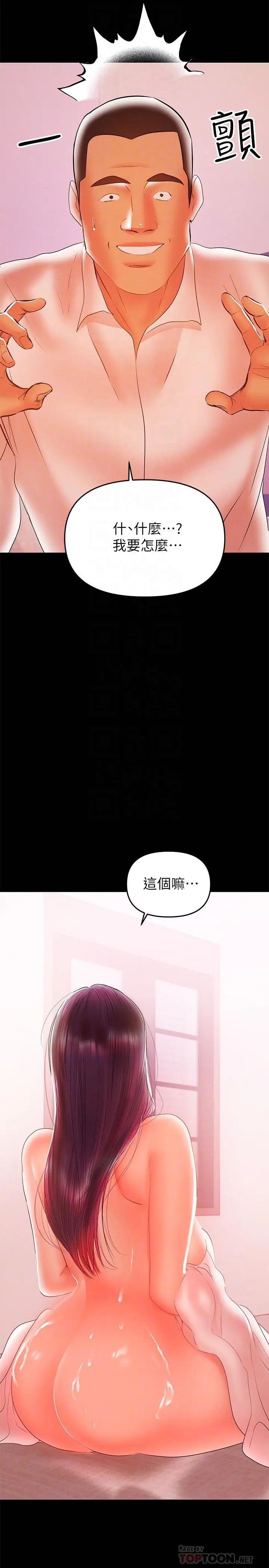 兼职奶妈 - 第26话-我会离婚，再跟你结婚 - page 10