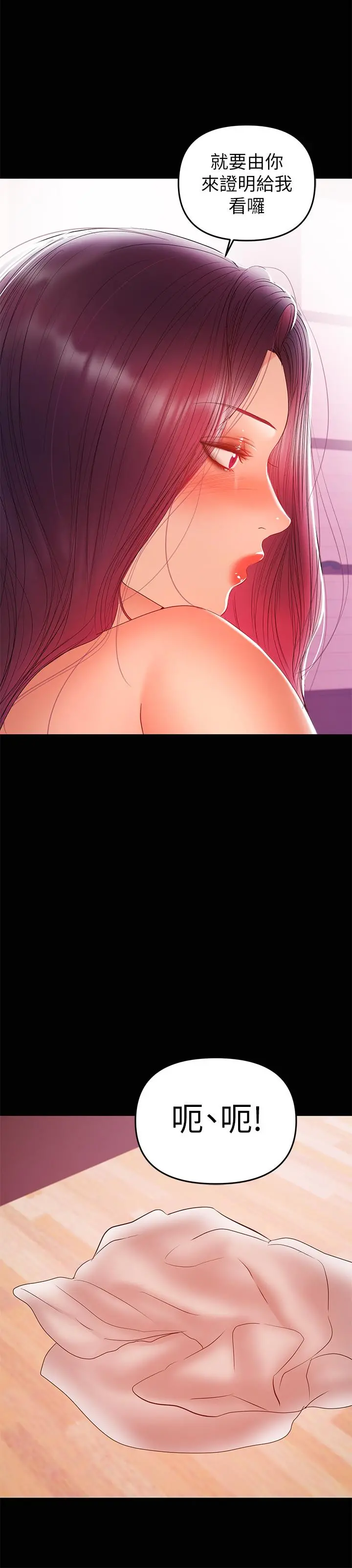 兼职奶妈 - 第26话-我会离婚，再跟你结婚 - page 11