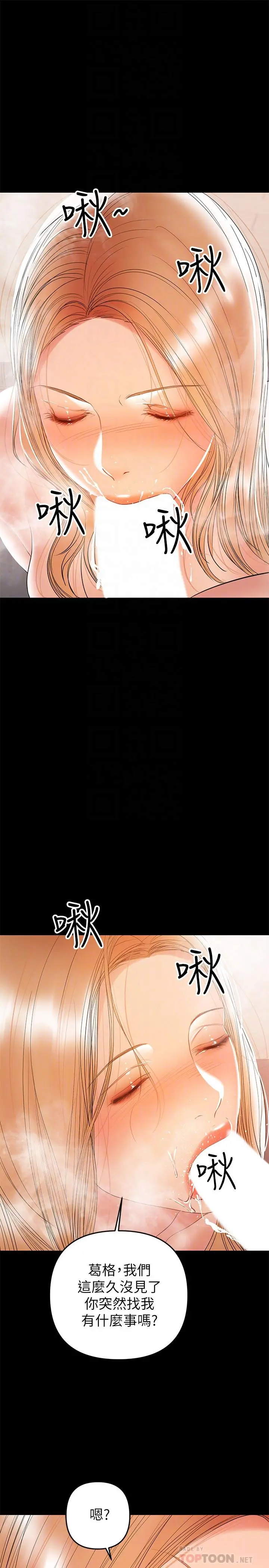 兼职奶妈 - 第26话-我会离婚，再跟你结婚 - page 12