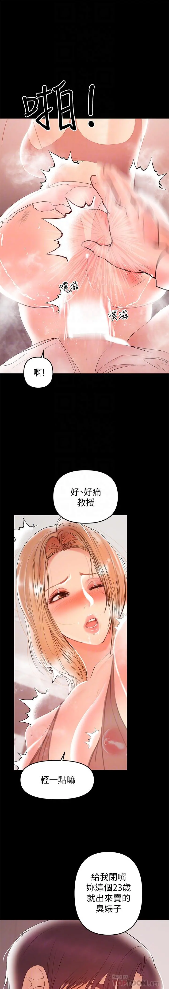 兼职奶妈 - 第26话-我会离婚，再跟你结婚 - page 18