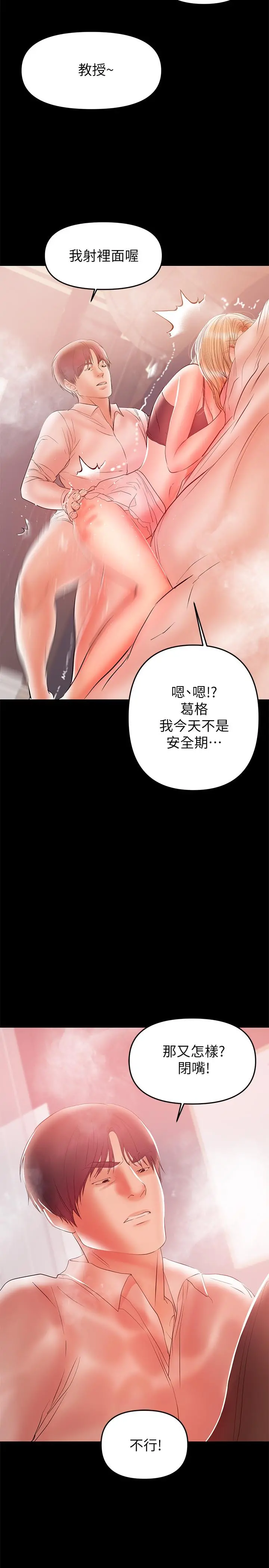 兼职奶妈 - 第26话-我会离婚，再跟你结婚 - page 21