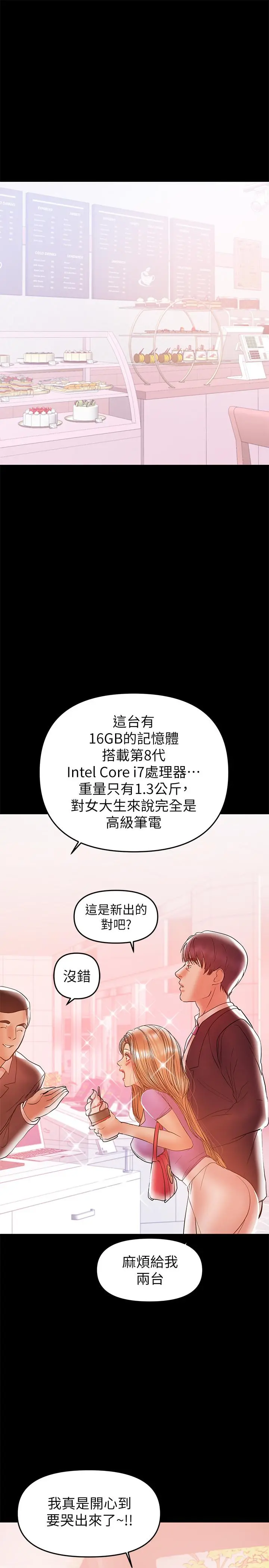 兼职奶妈 - 第26话-我会离婚，再跟你结婚 - page 23