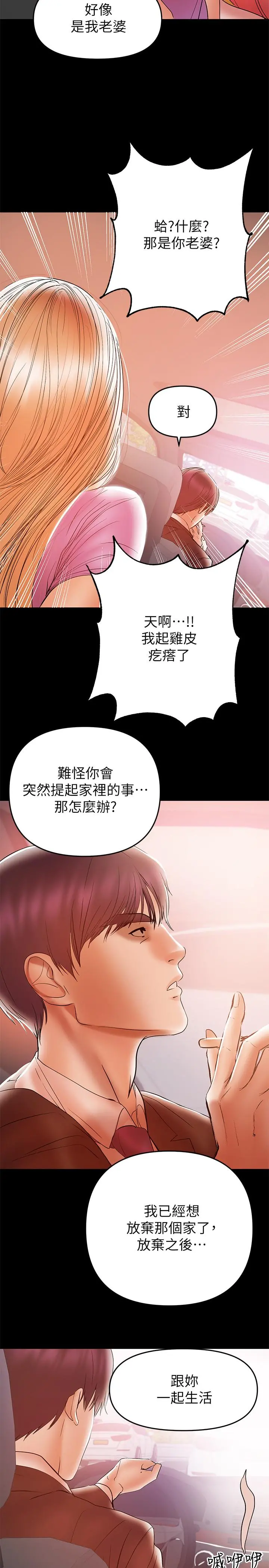 兼职奶妈 - 第26话-我会离婚，再跟你结婚 - page 25