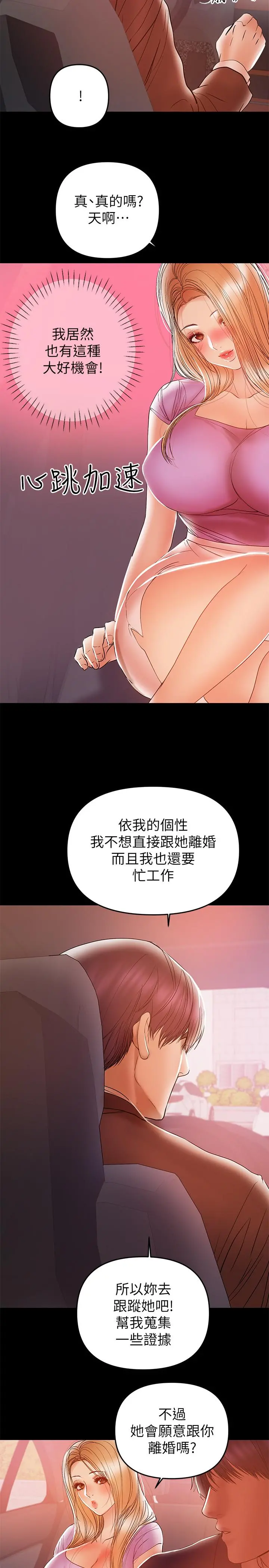 兼职奶妈 - 第26话-我会离婚，再跟你结婚 - page 26