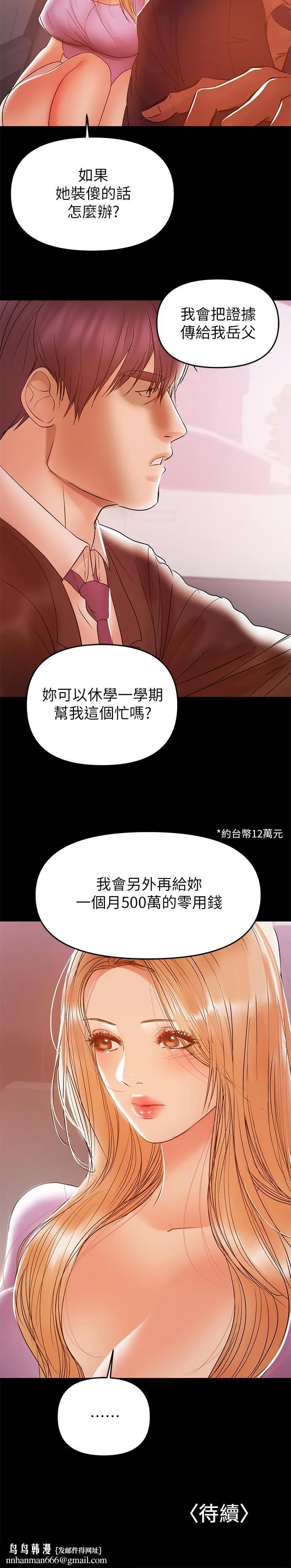 兼职奶妈 - 第26话-我会离婚，再跟你结婚 - page 27