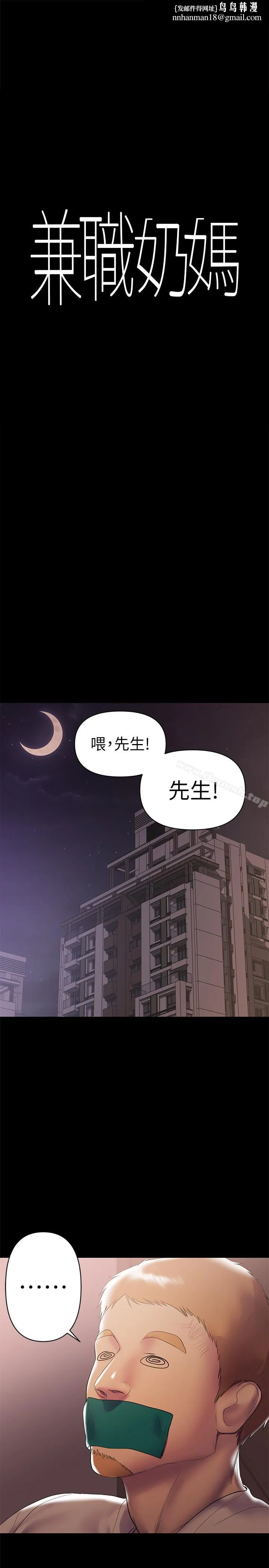 兼职奶妈 - 第7话-距离拉近的两人 - page 1