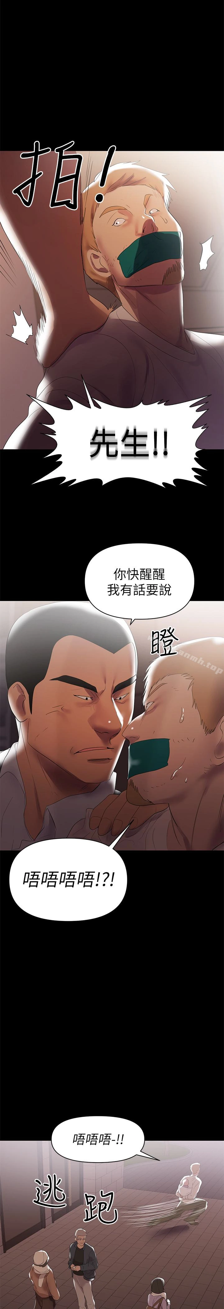 兼职奶妈 - 第7话-距离拉近的两人 - page 2