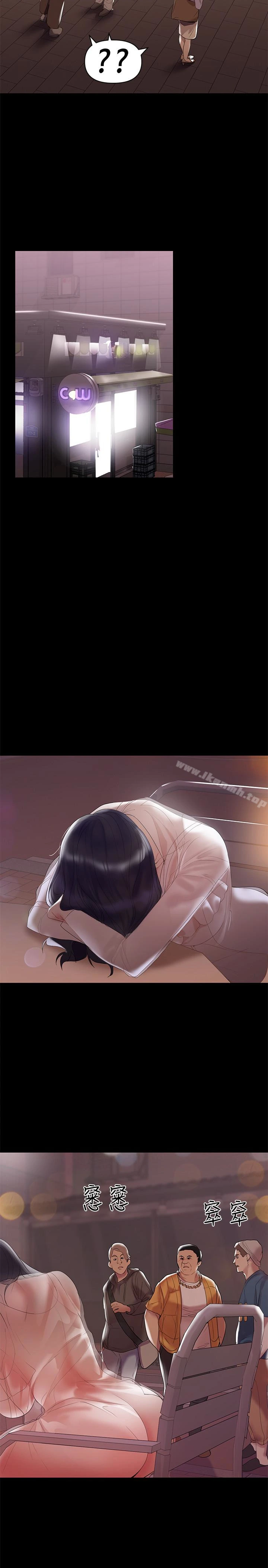 兼职奶妈 - 第7话-距离拉近的两人 - page 3
