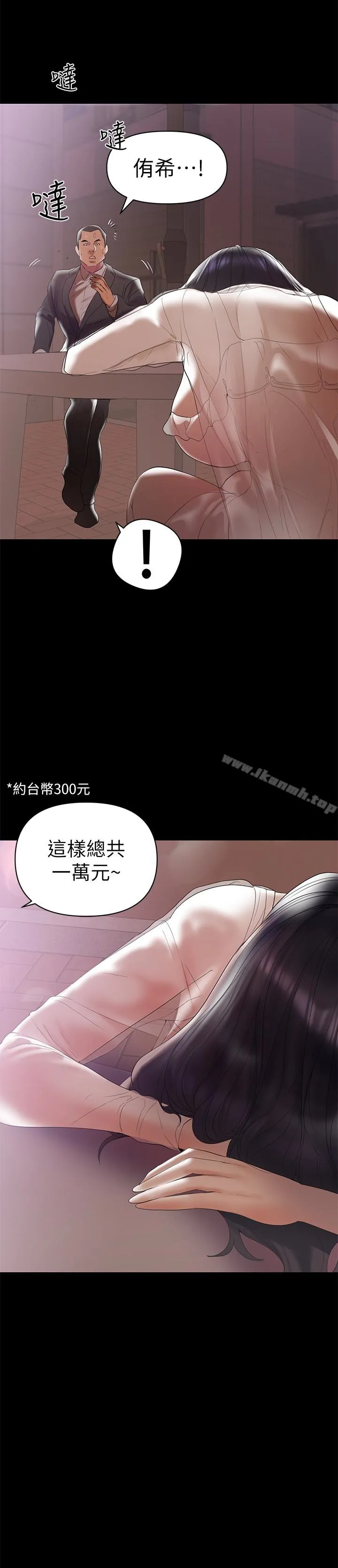 兼职奶妈 - 第7话-距离拉近的两人 - page 4