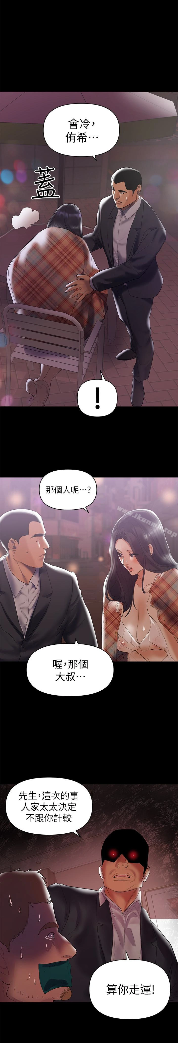 兼职奶妈 - 第7话-距离拉近的两人 - page 5