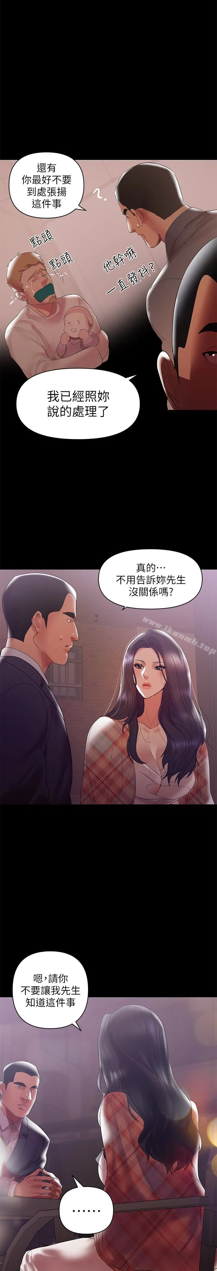 兼职奶妈 - 第7话-距离拉近的两人 - page 6