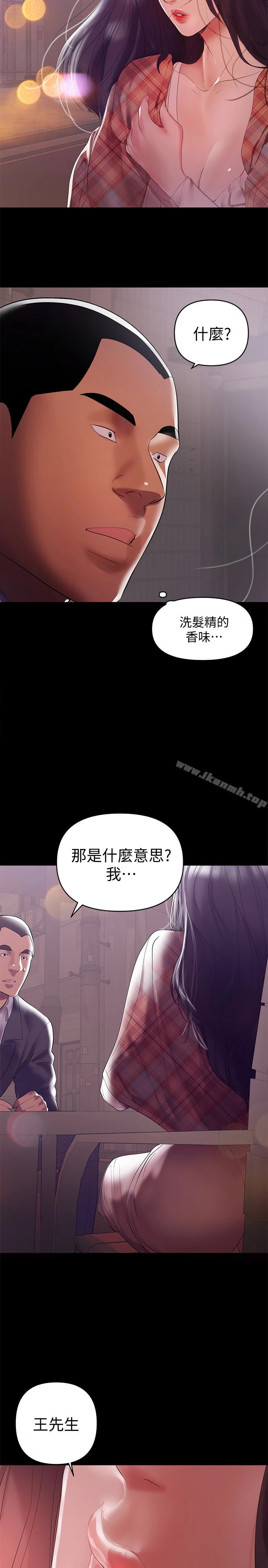 兼职奶妈 - 第7话-距离拉近的两人 - page 10