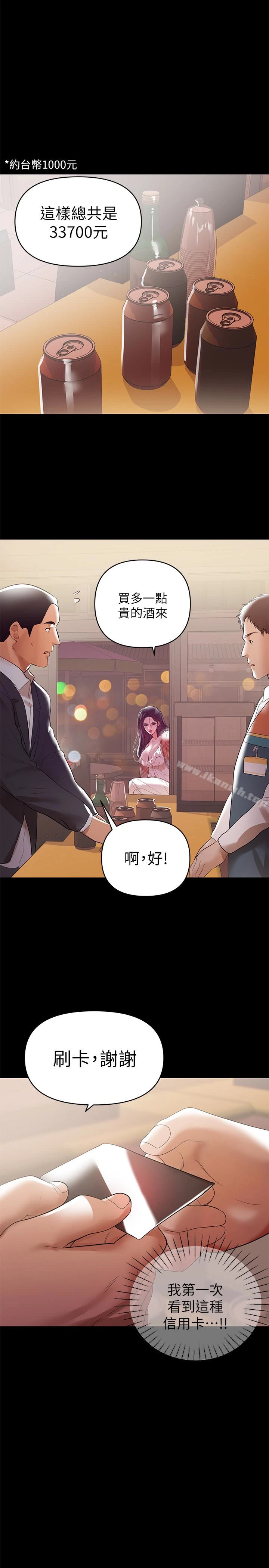 兼职奶妈 - 第7话-距离拉近的两人 - page 13
