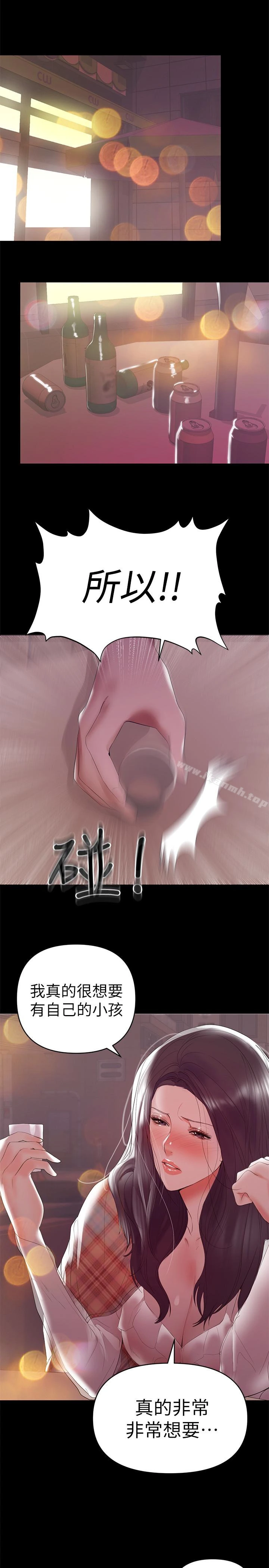 兼职奶妈 - 第7话-距离拉近的两人 - page 14